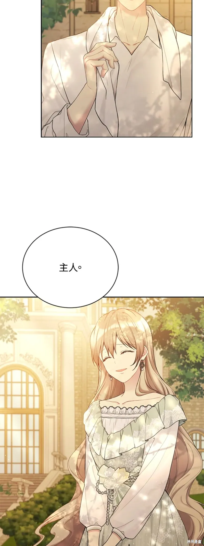 第69话 第25页
