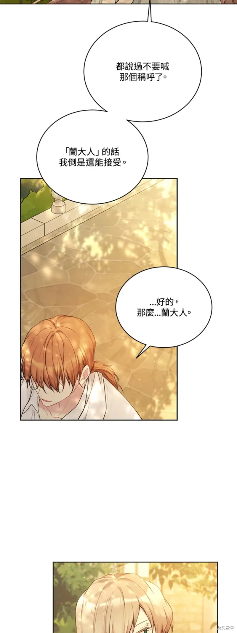 第69话 第26页