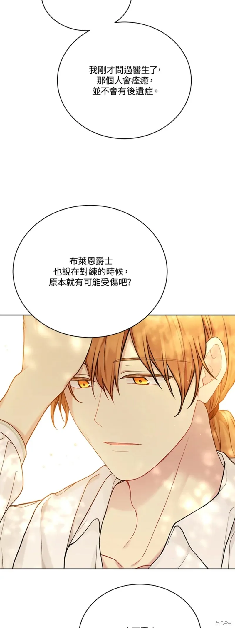 第69话 第28页