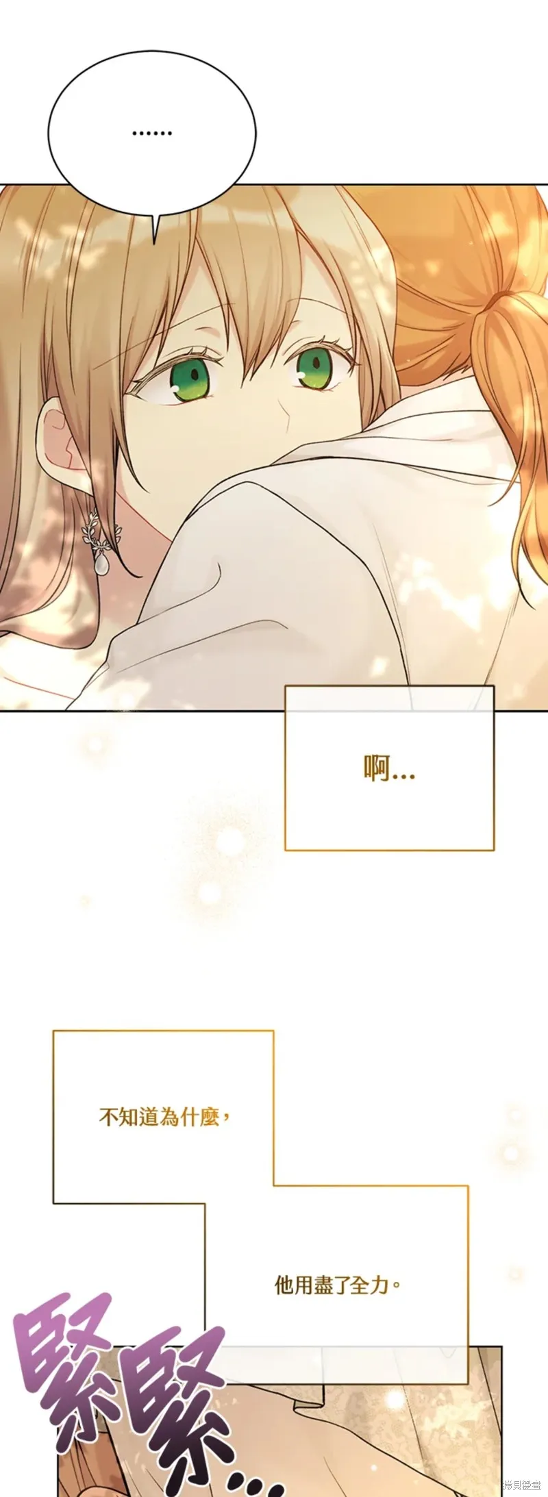 第69话 第31页