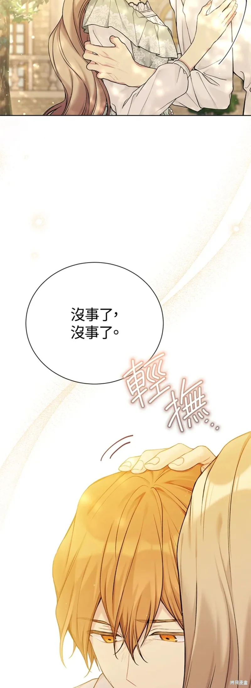 第69话 第33页