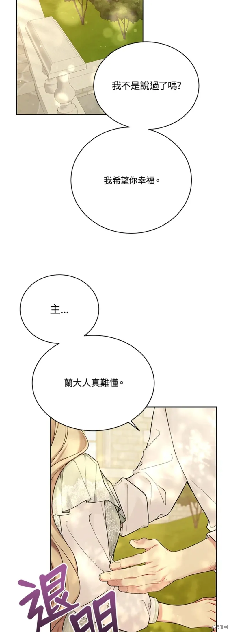 第69话 第36页