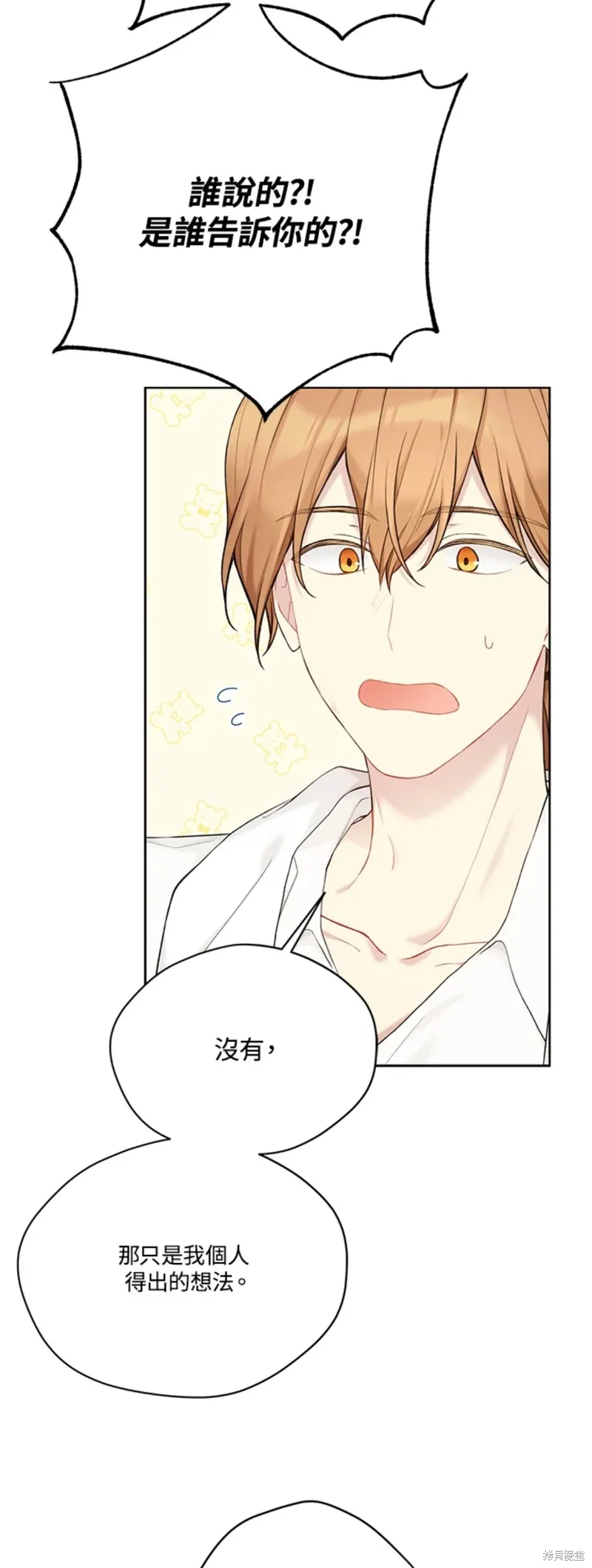 第69话 第44页