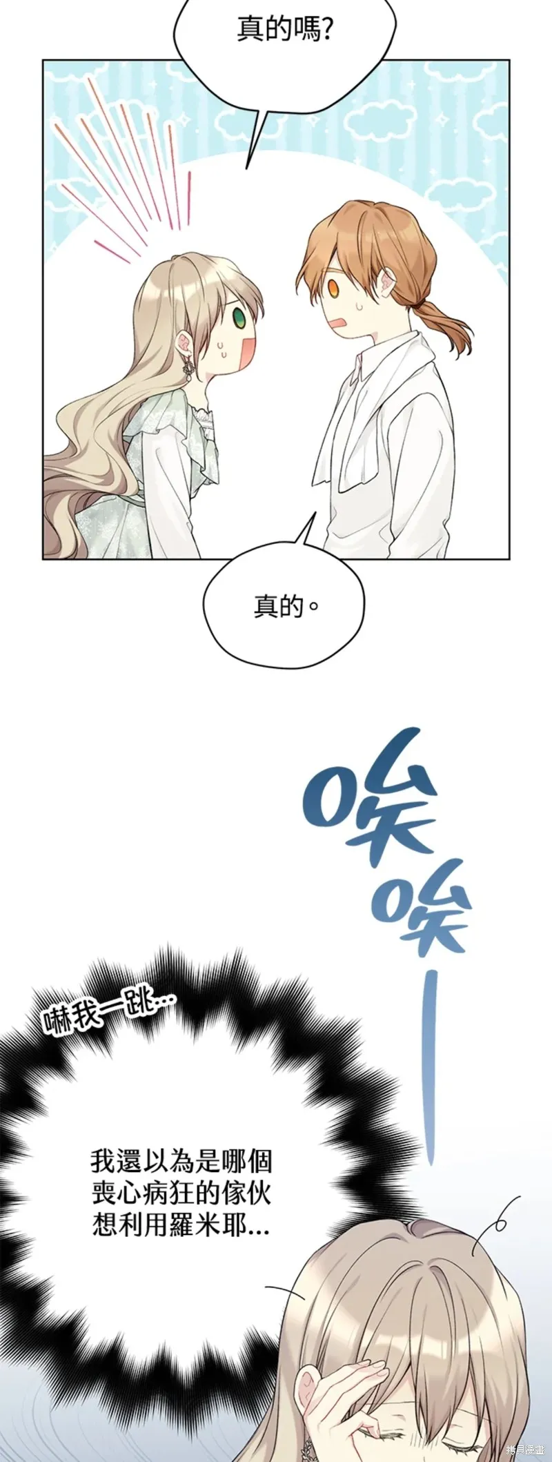 第69话 第45页