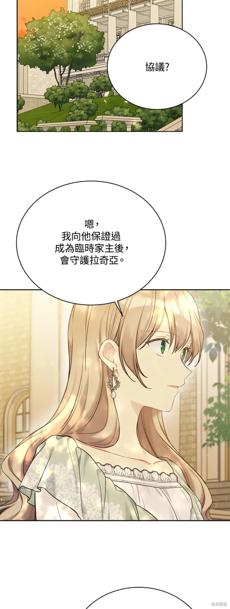 第69话 第47页