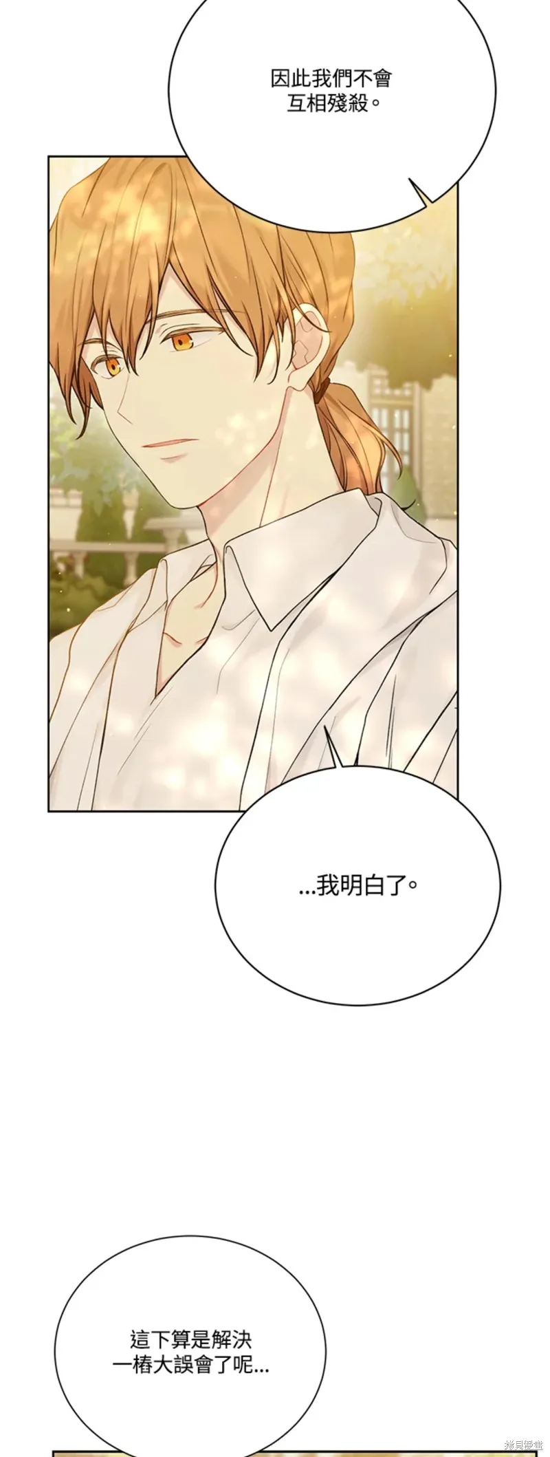 第69话 第48页