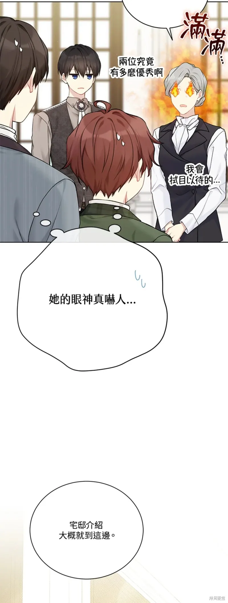 第69话 第55页