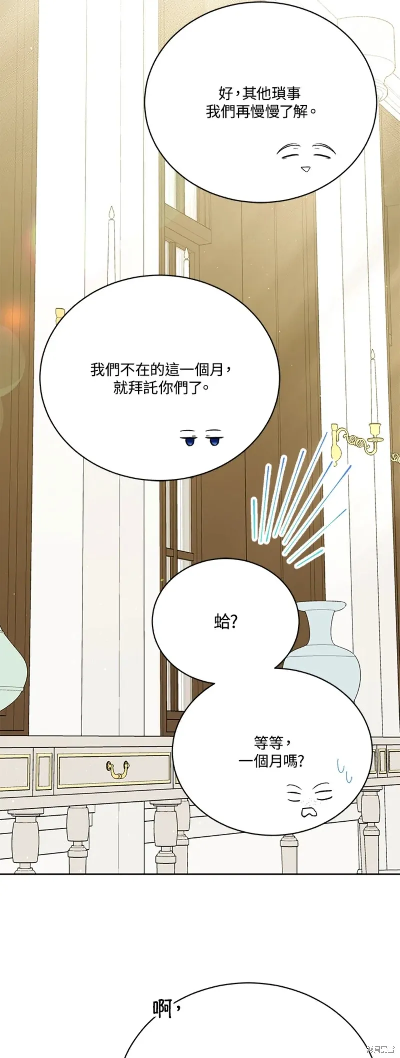 第69话 第56页