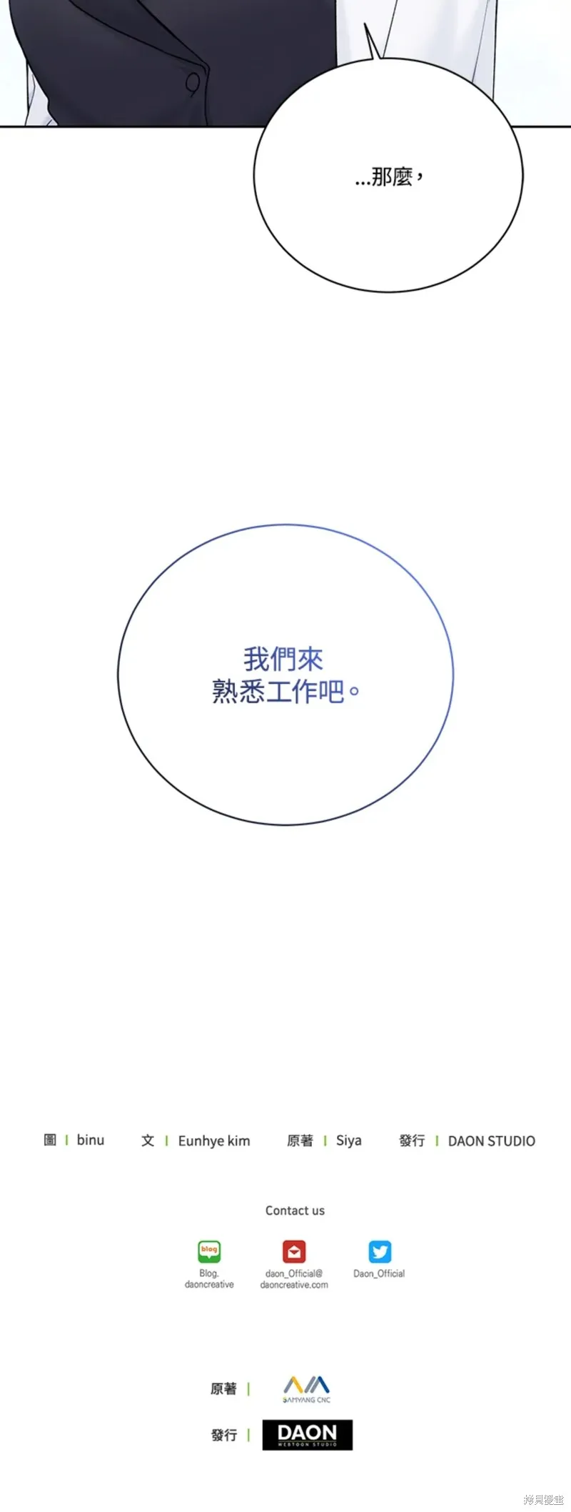 第69话 第60页