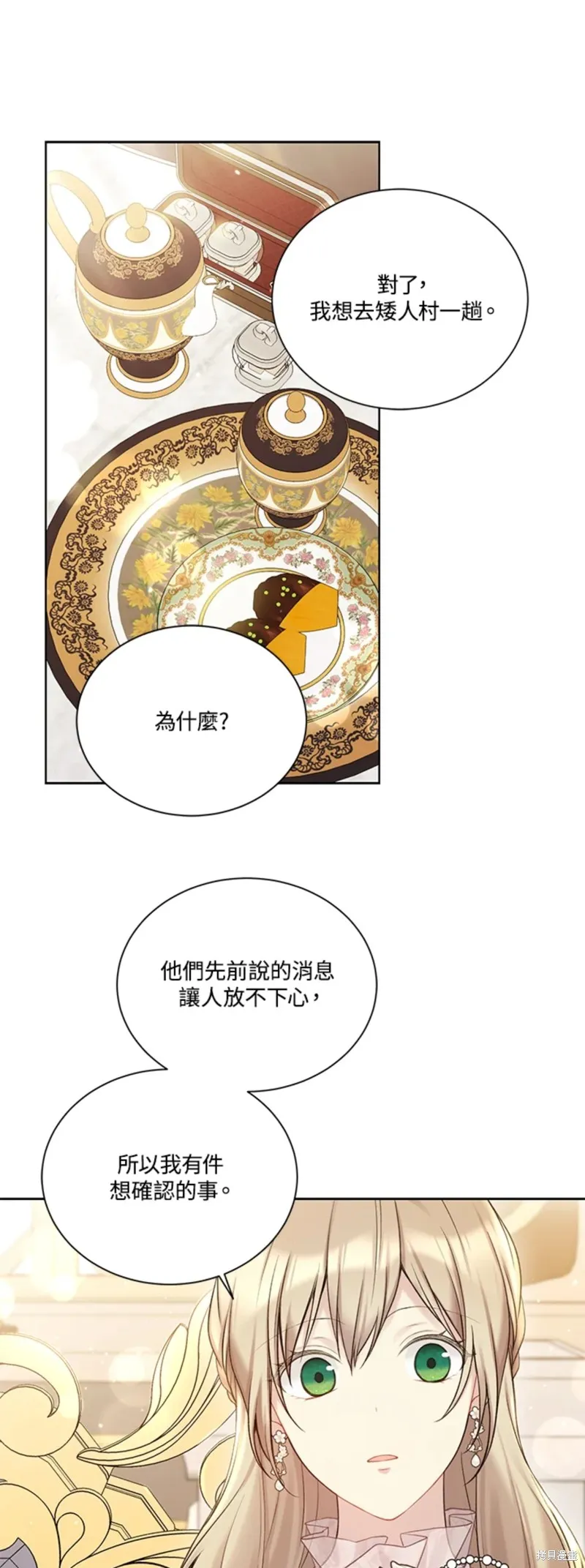 第68话 第1页