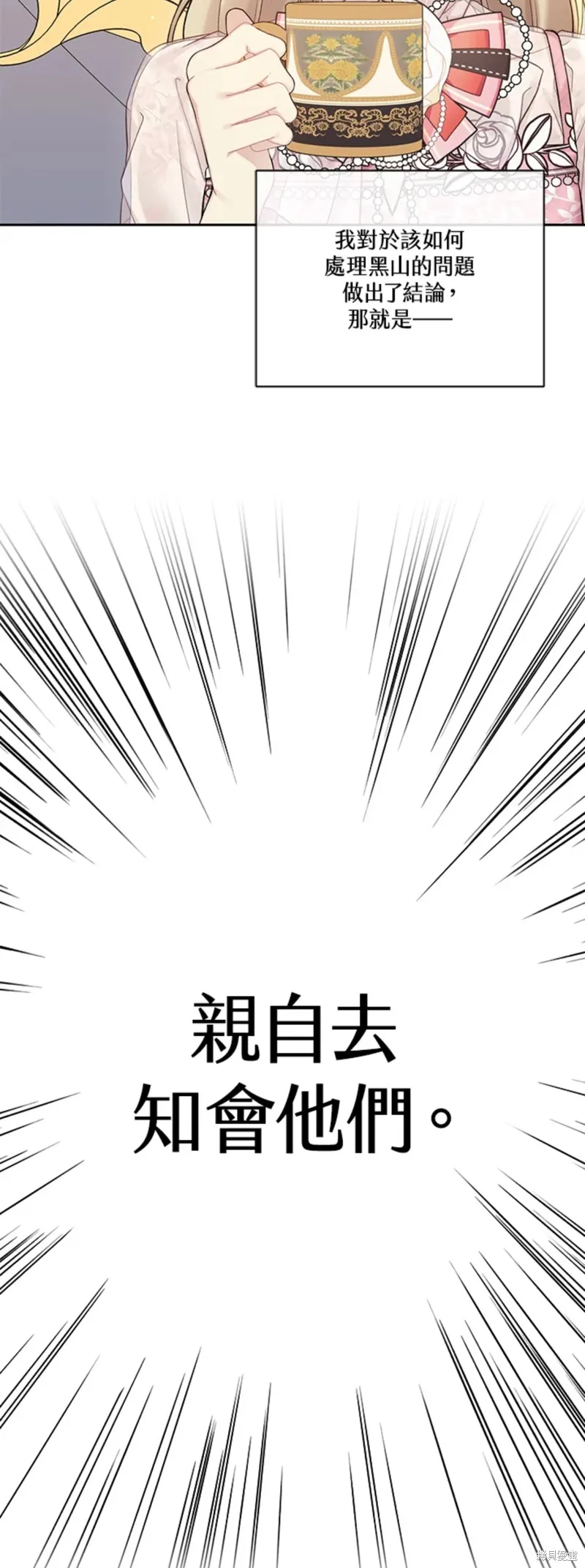 第68话 第2页