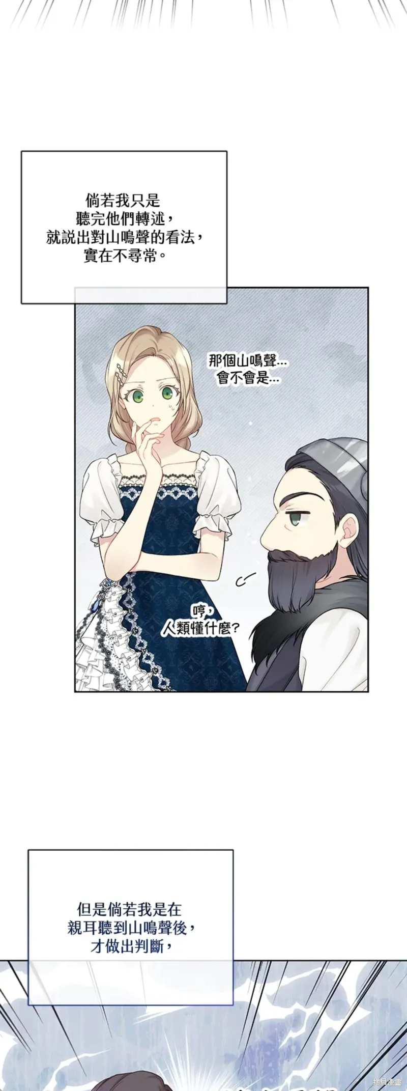 第68话 第3页