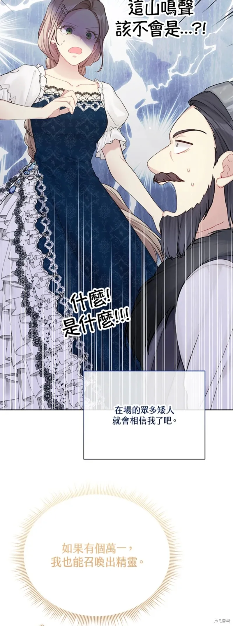 第68话 第4页