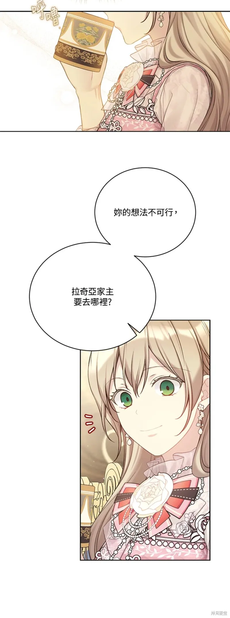第68话 第5页