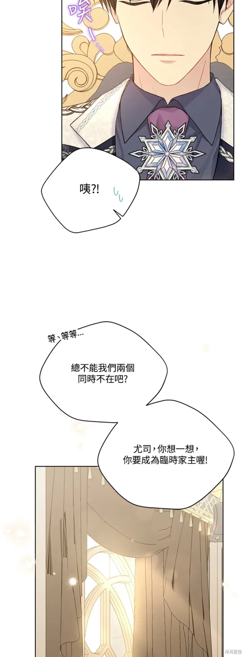 第68话 第7页