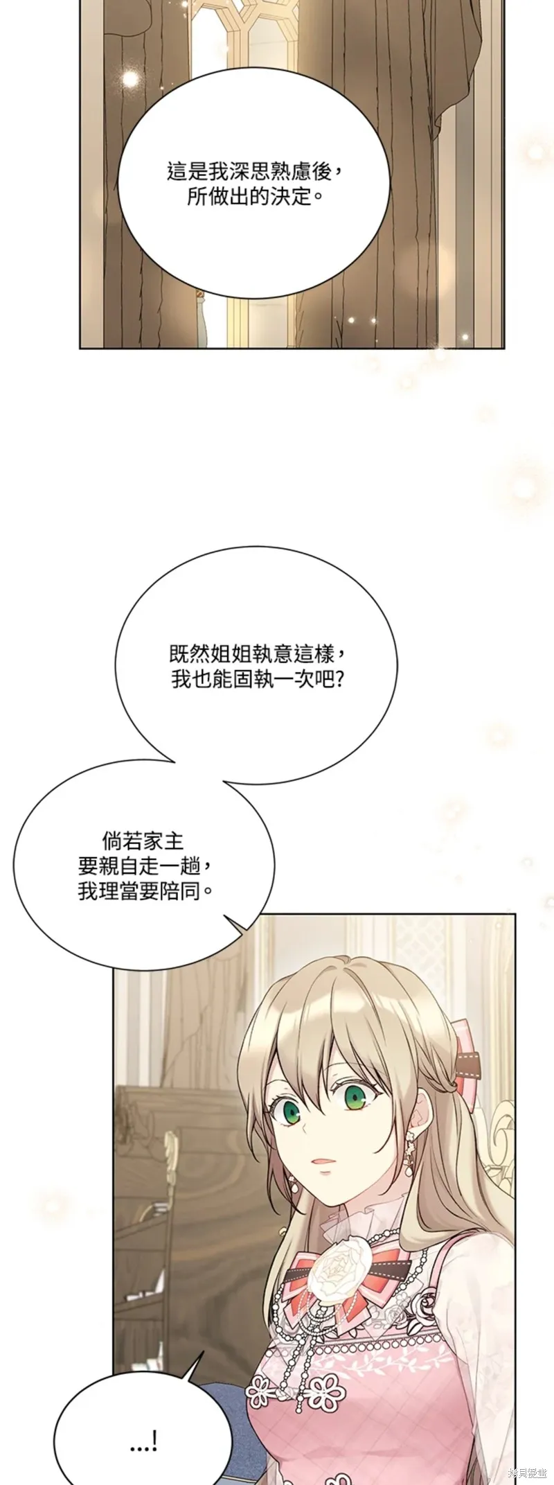 第68话 第8页