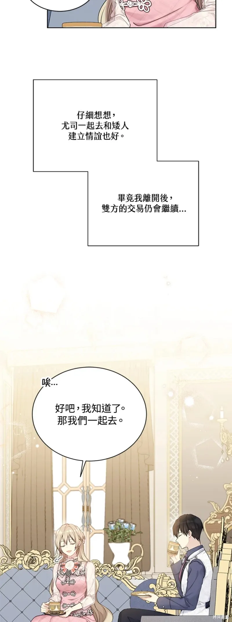 第68话 第9页
