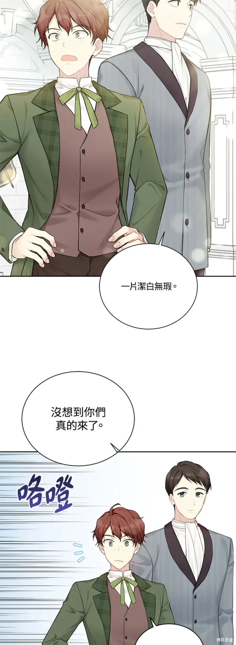 第68话 第13页