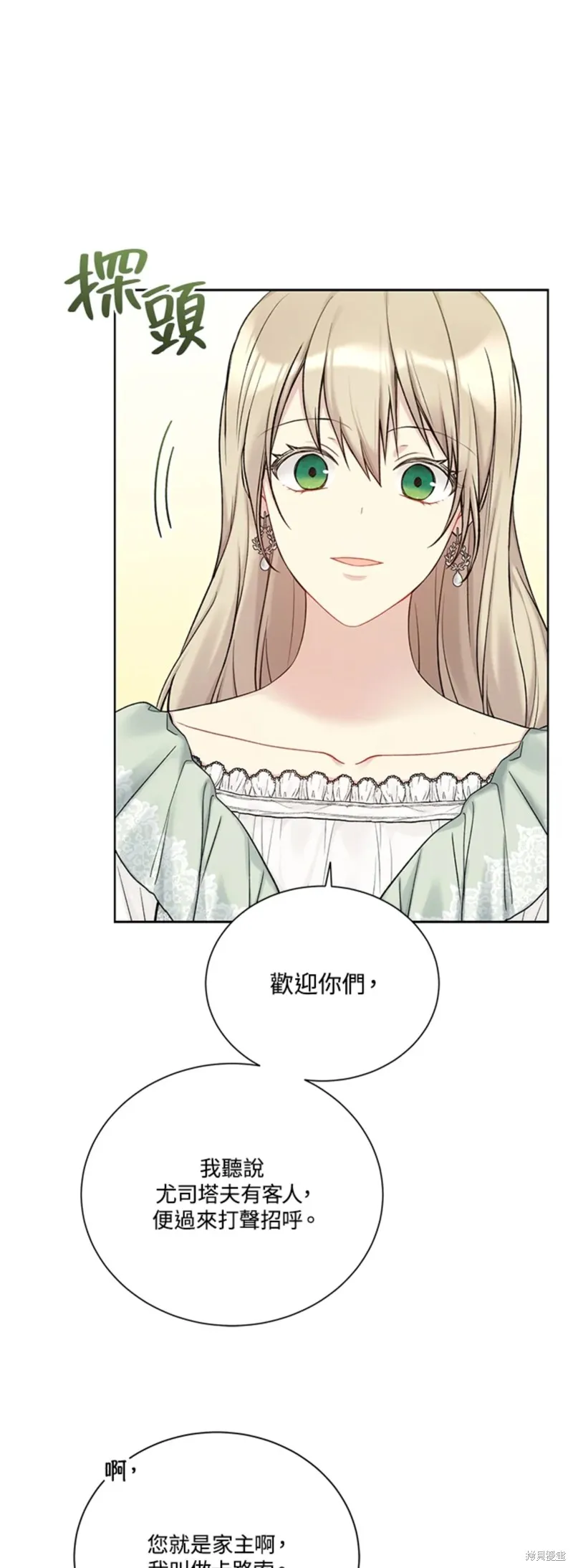 第68话 第15页