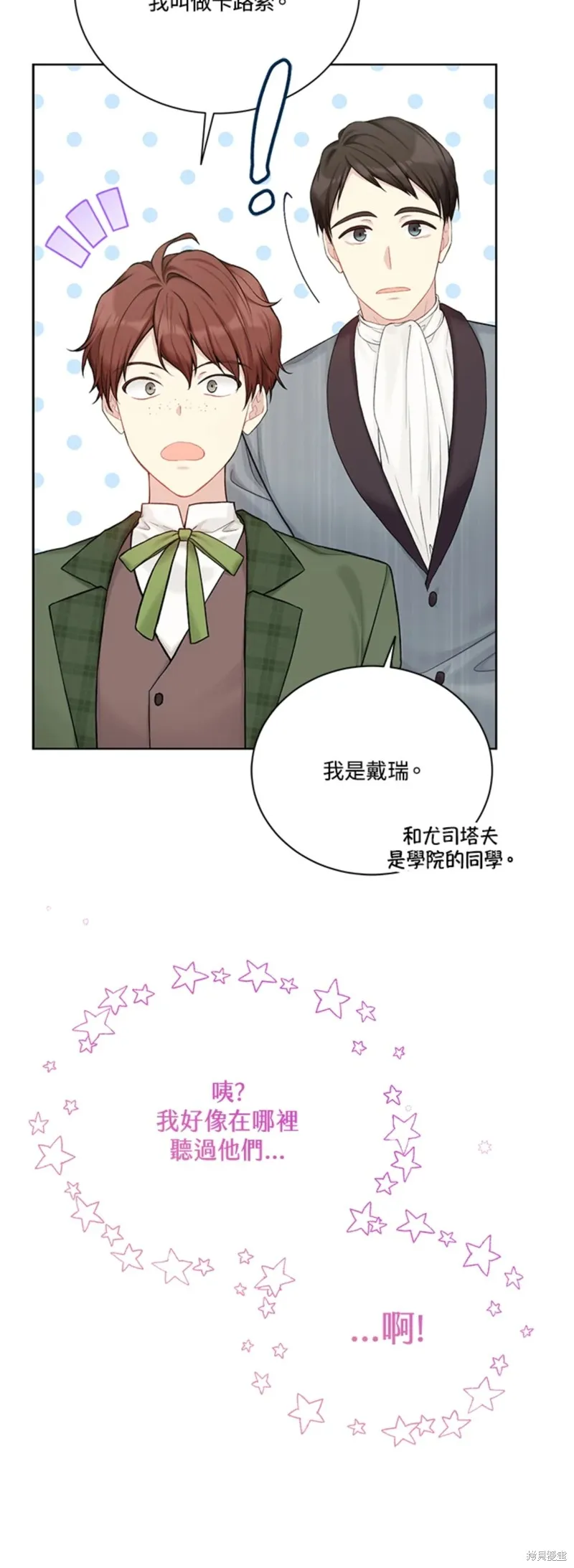 第68话 第16页