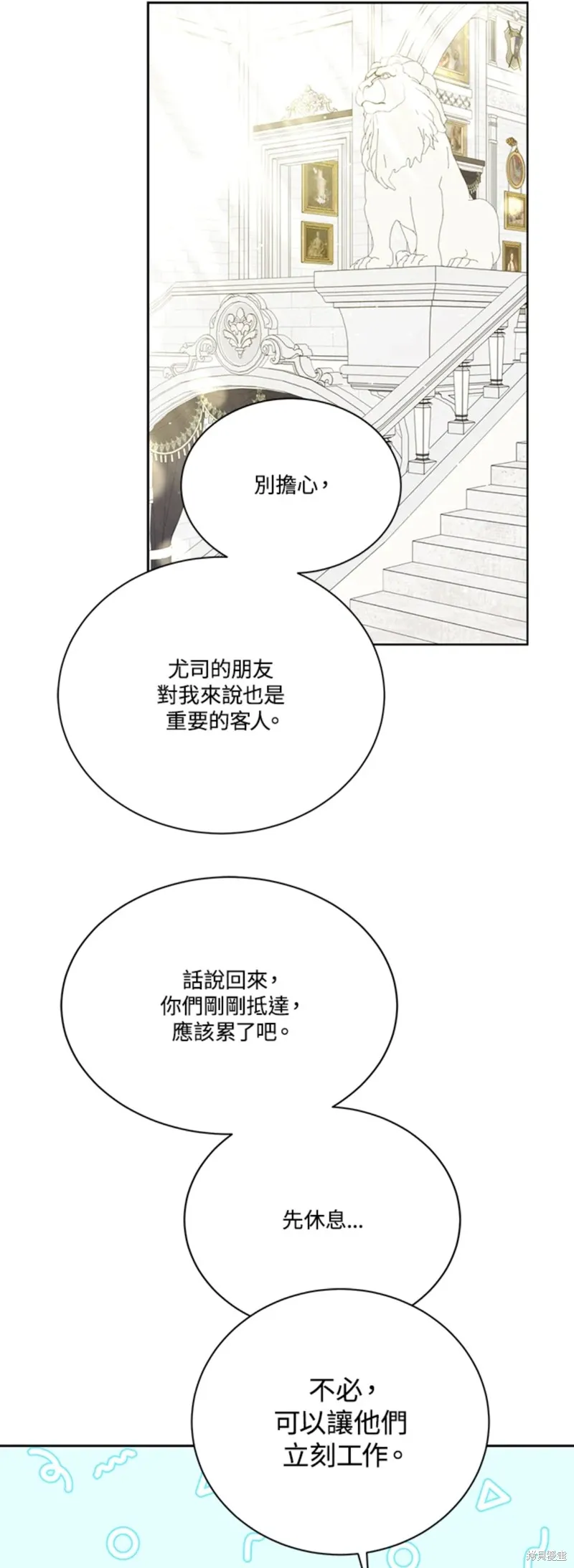 第68话 第19页