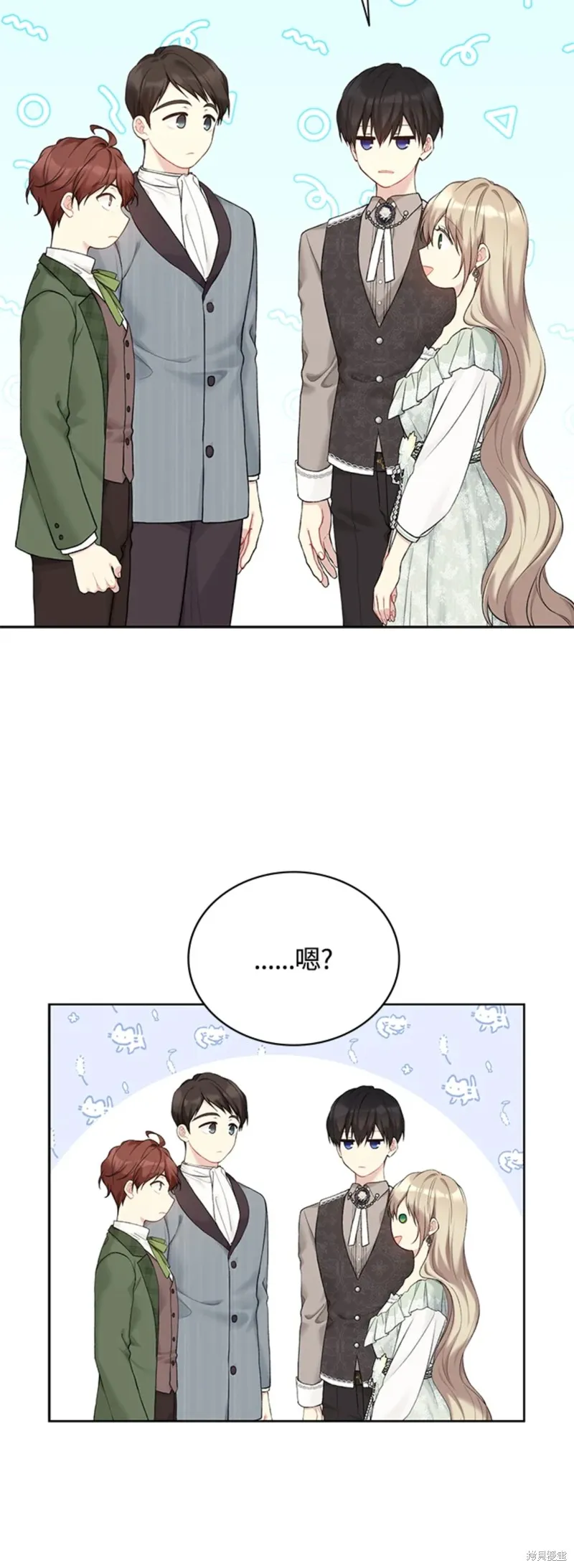第68话 第20页