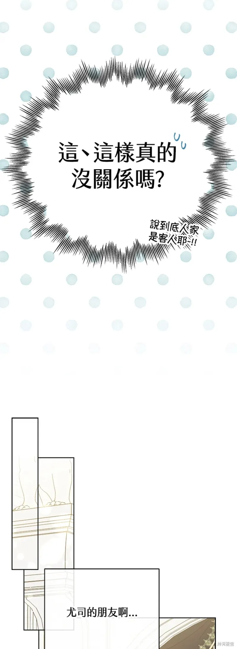 第68话 第23页