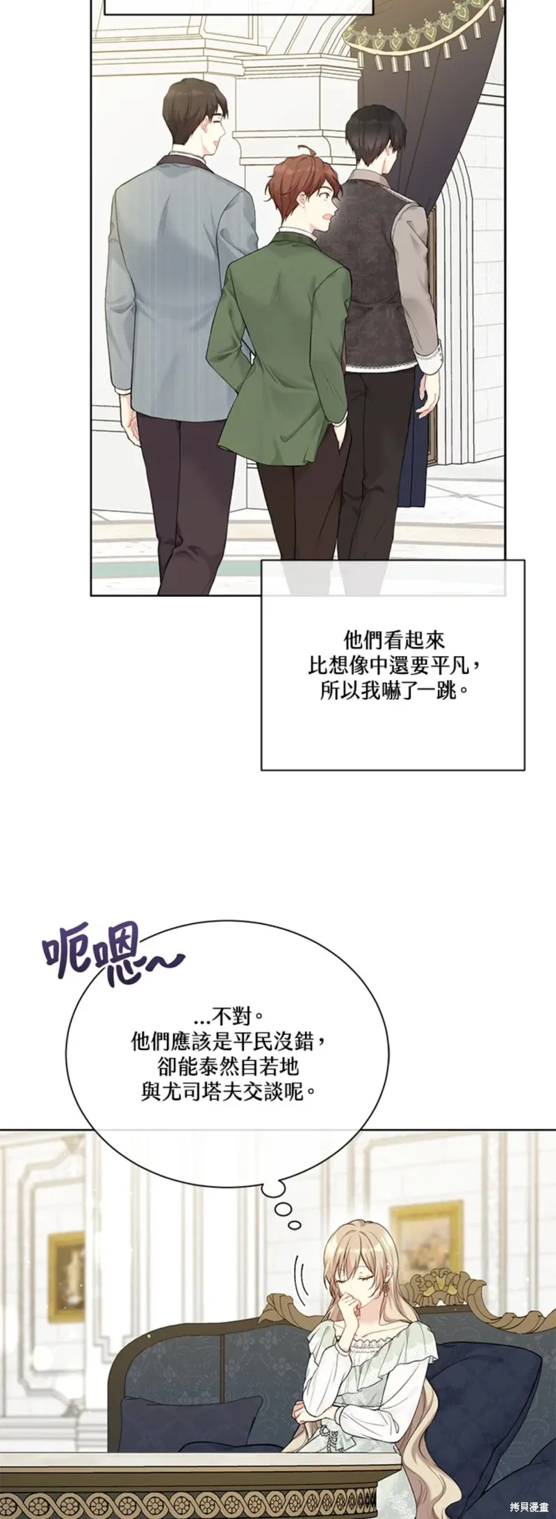 第68话 第24页