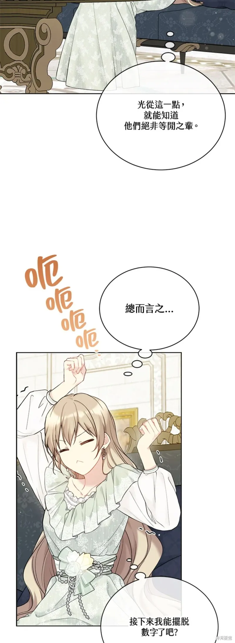 第68话 第25页