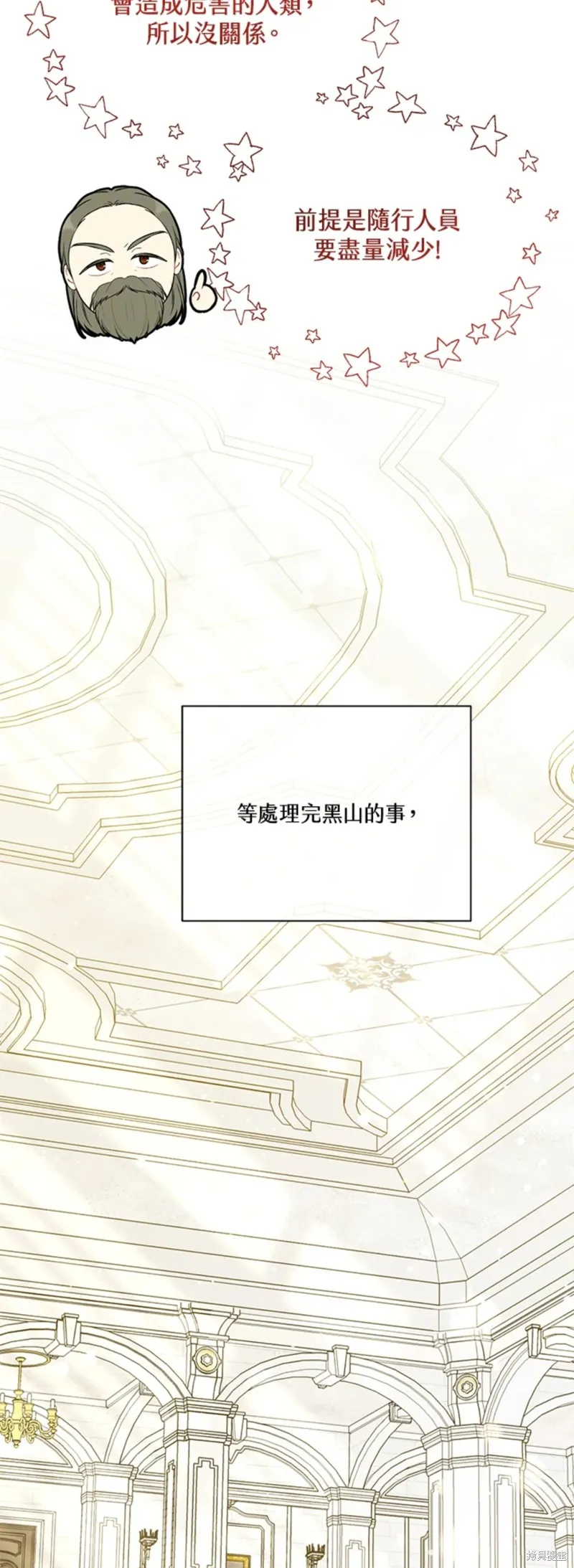 第68话 第28页