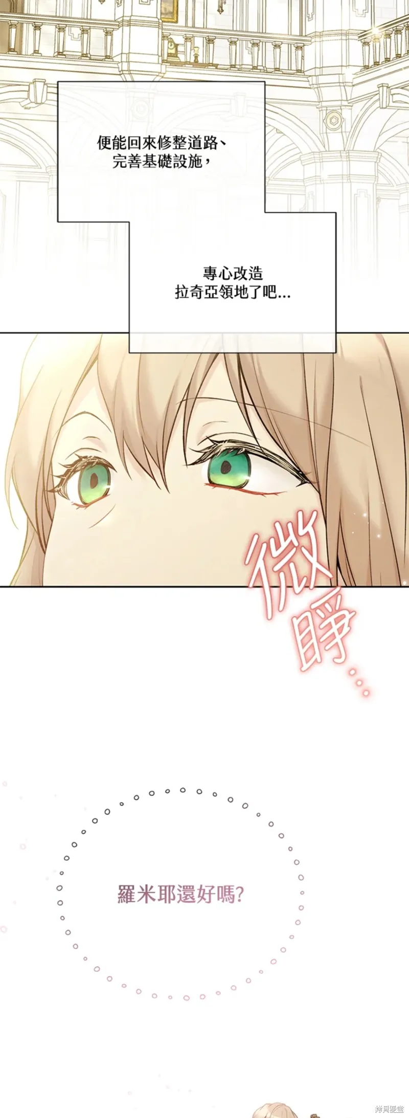 第68话 第29页