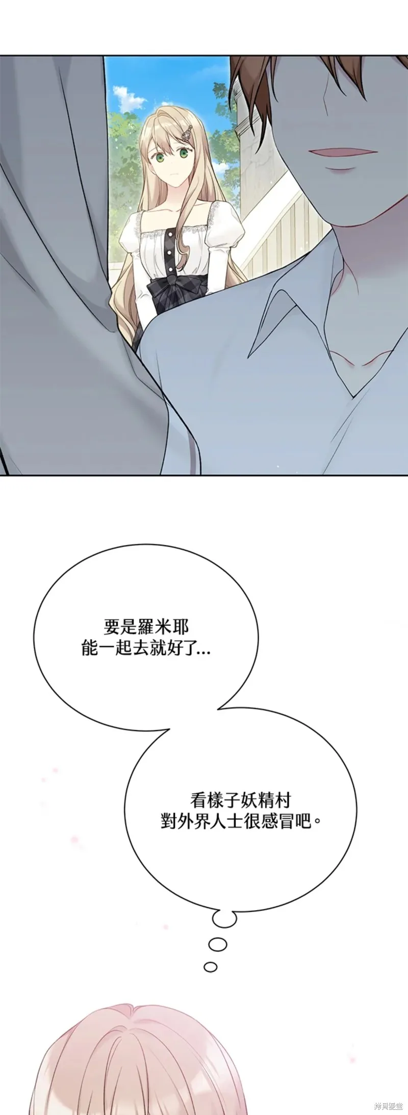 第68话 第32页