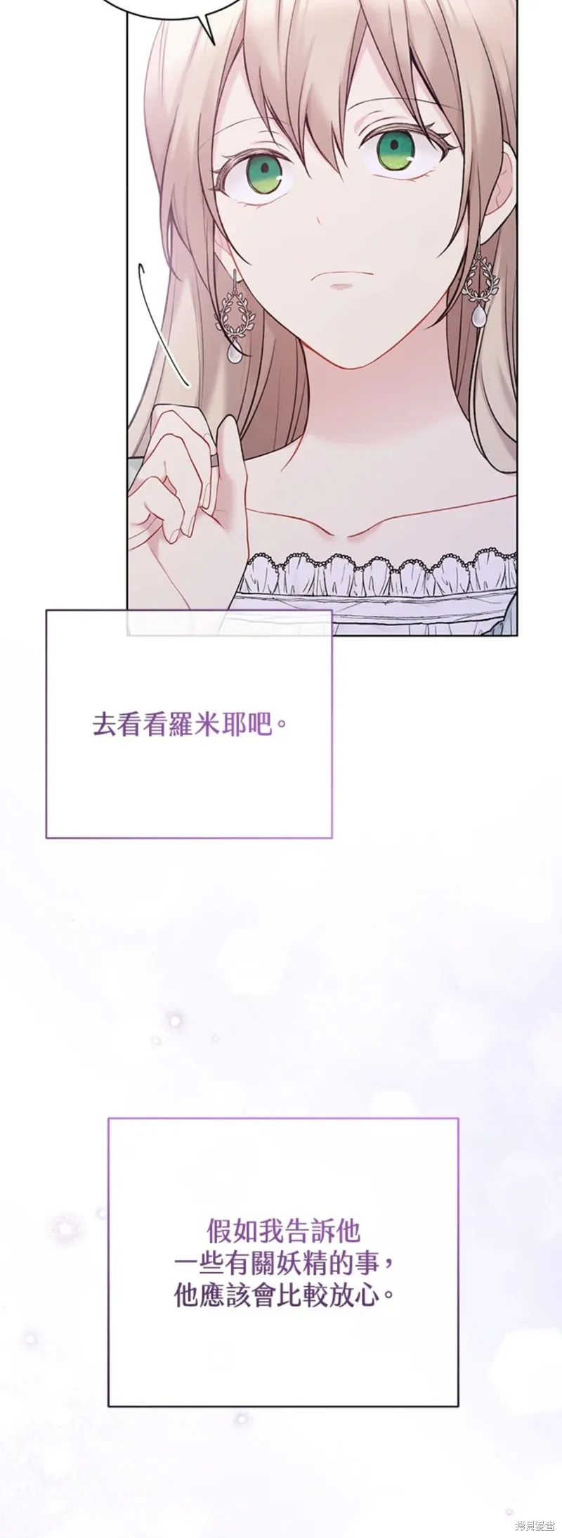 第68话 第34页