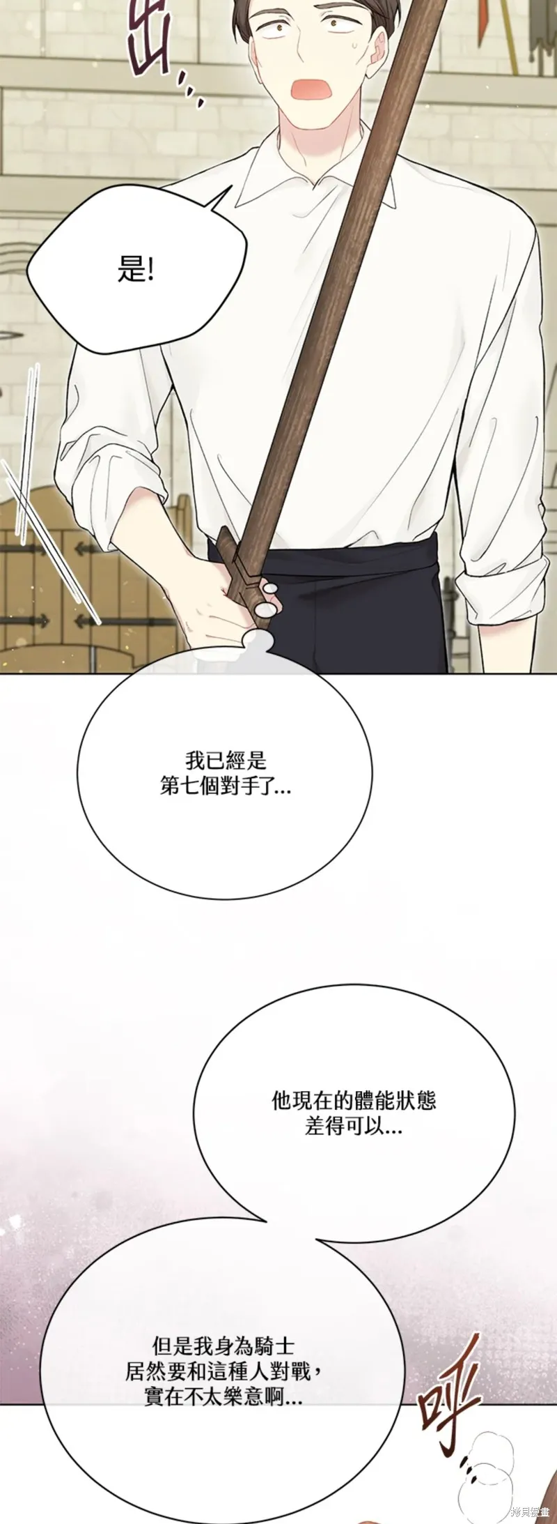 第68话 第38页