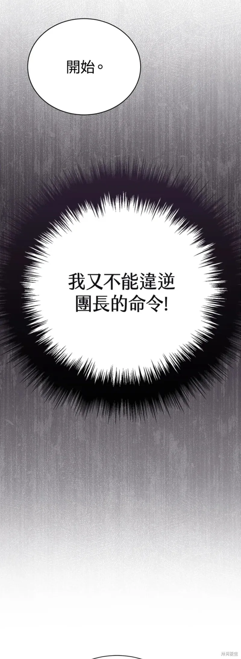第68话 第40页