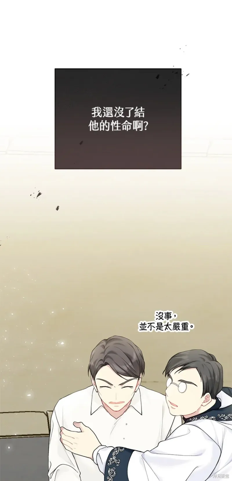 第68话 第51页