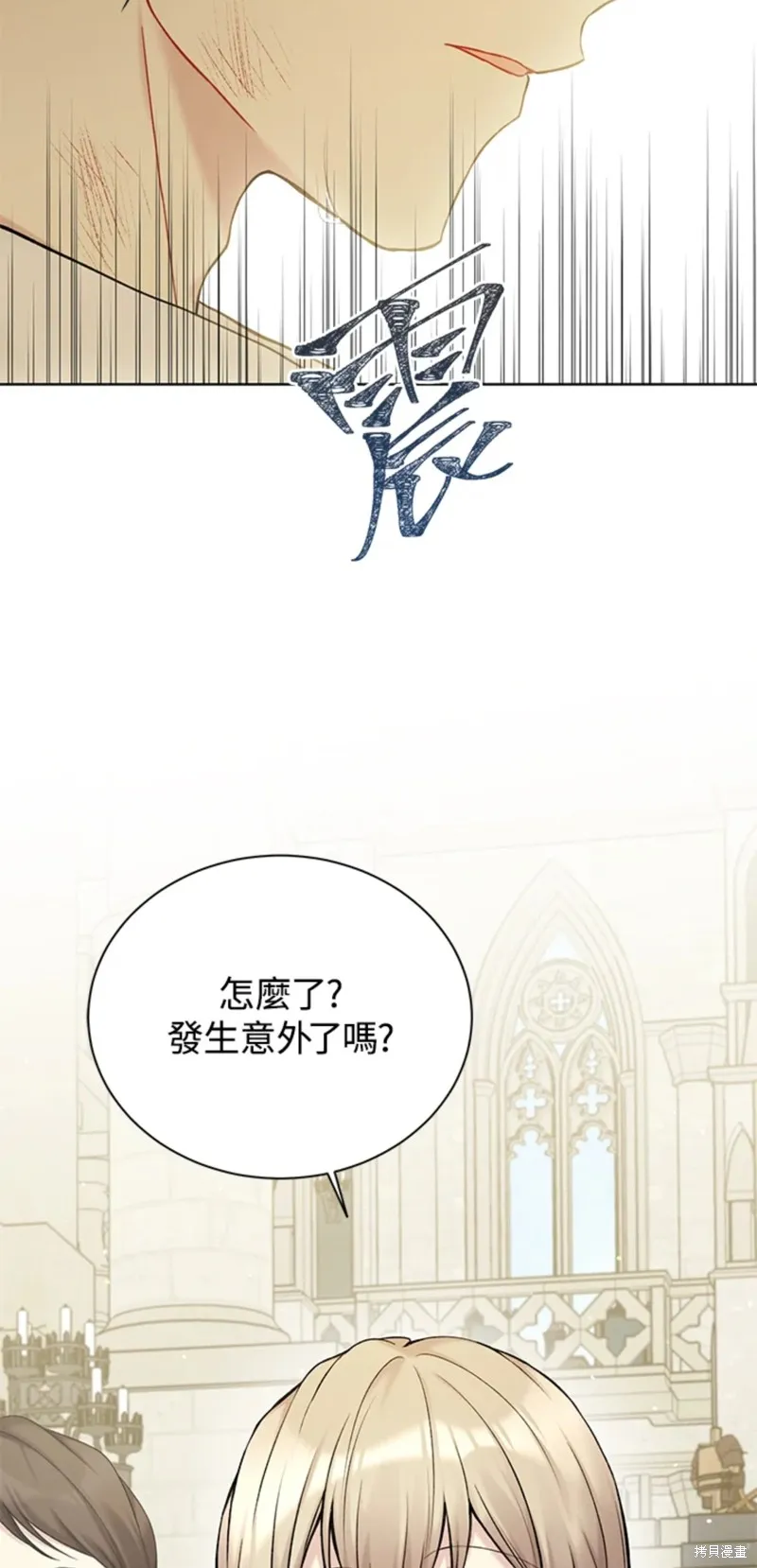 第68话 第54页