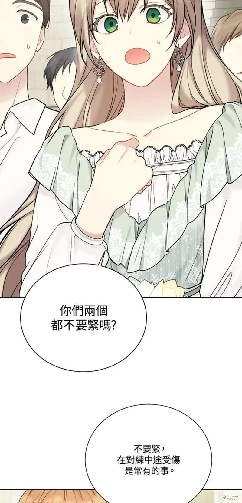 第68话 第55页