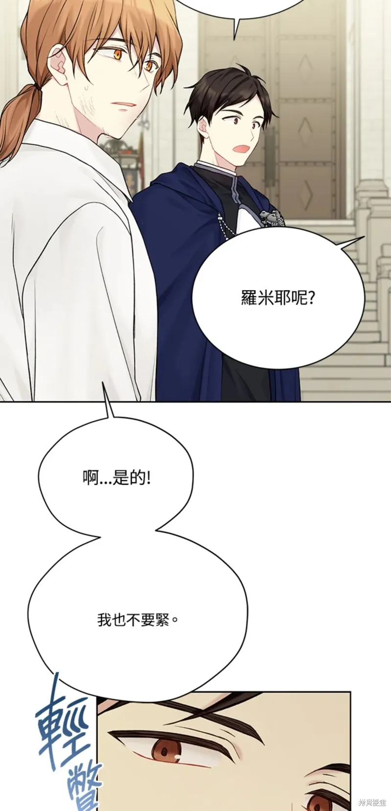 第68话 第56页