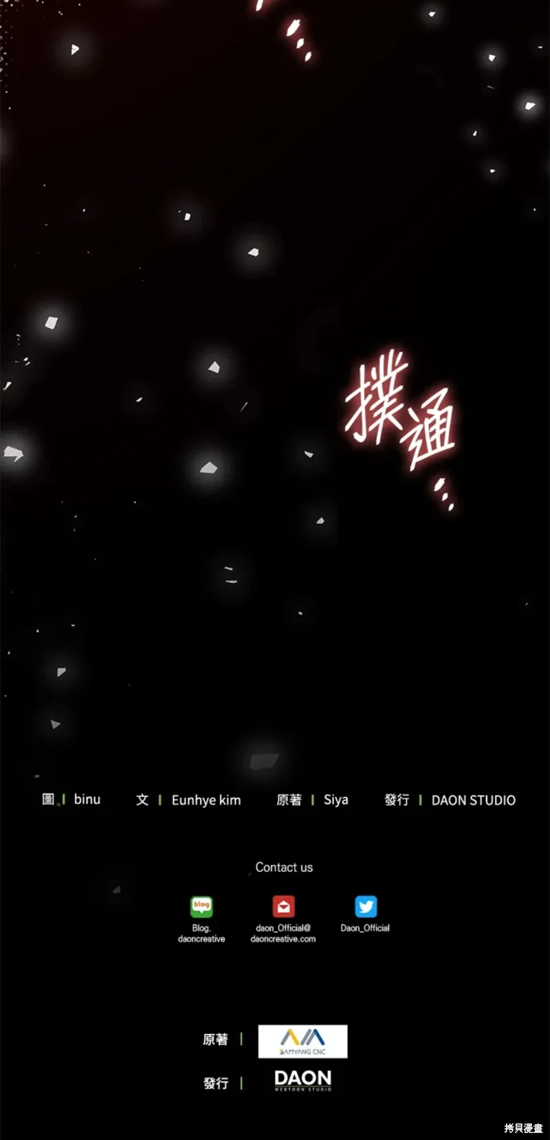 第68话 第60页