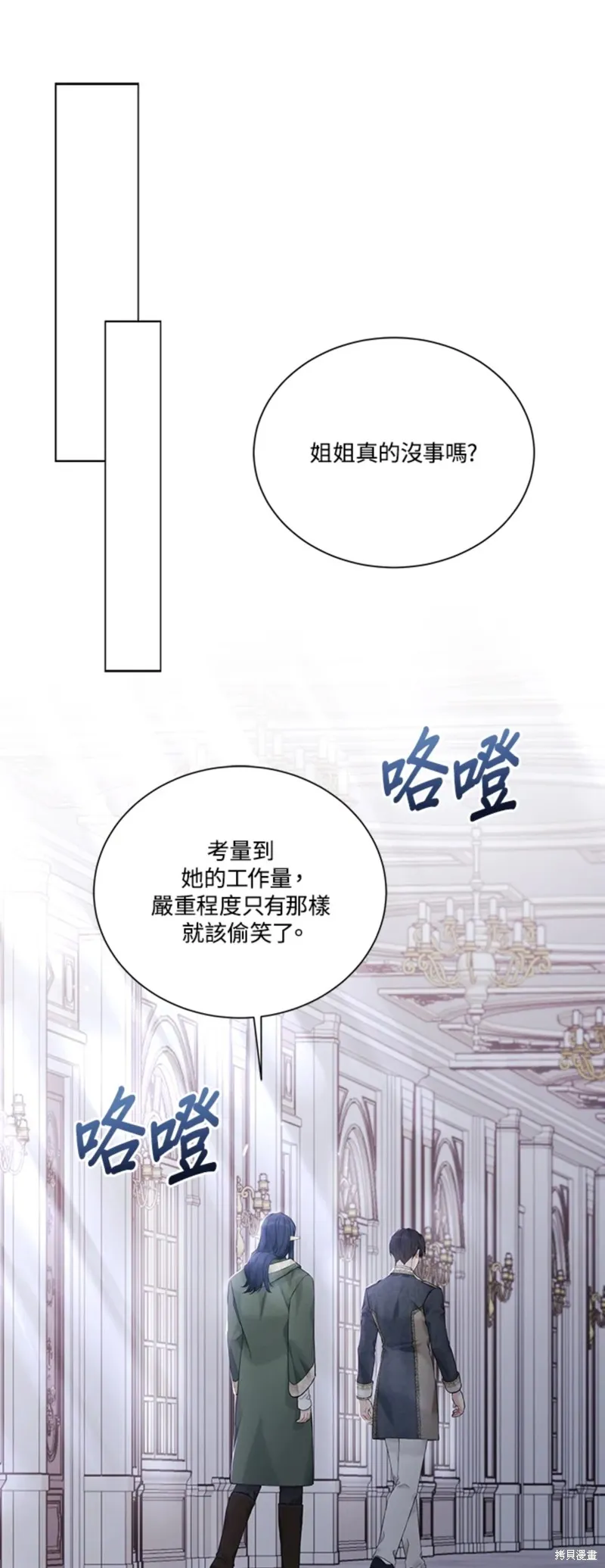 第66话 第1页