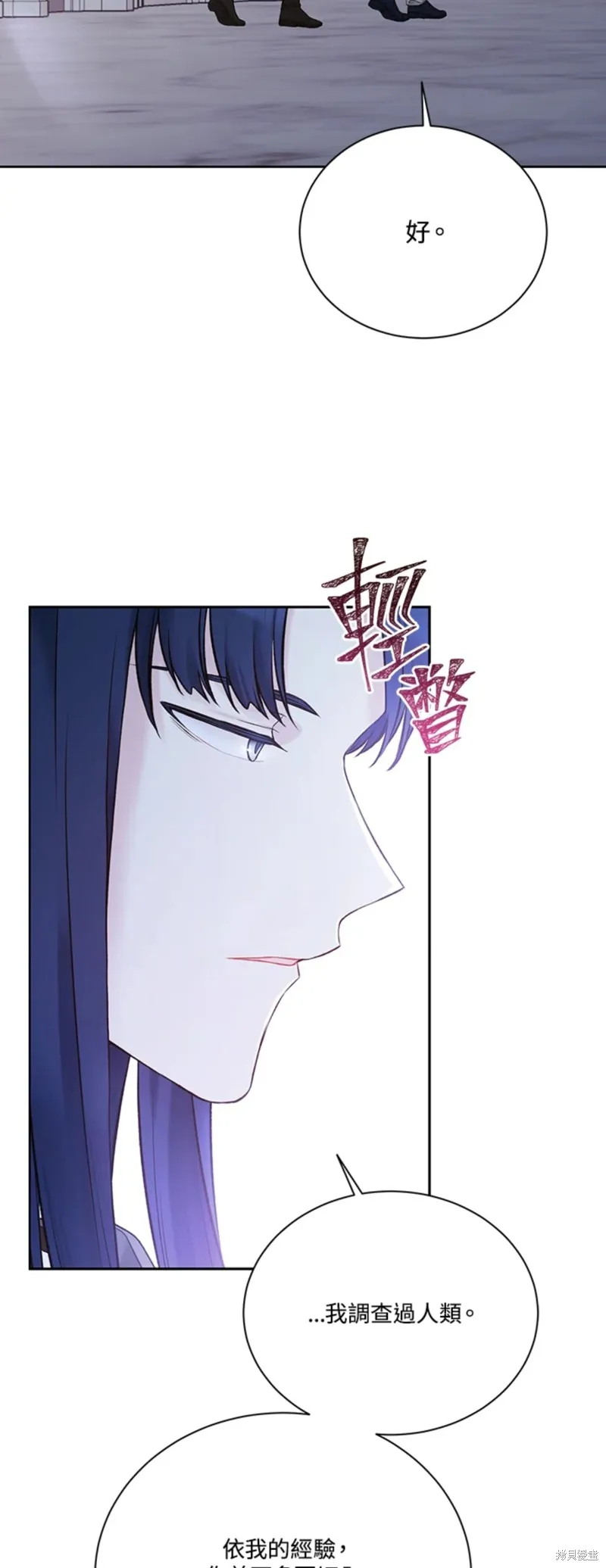 第66话 第2页