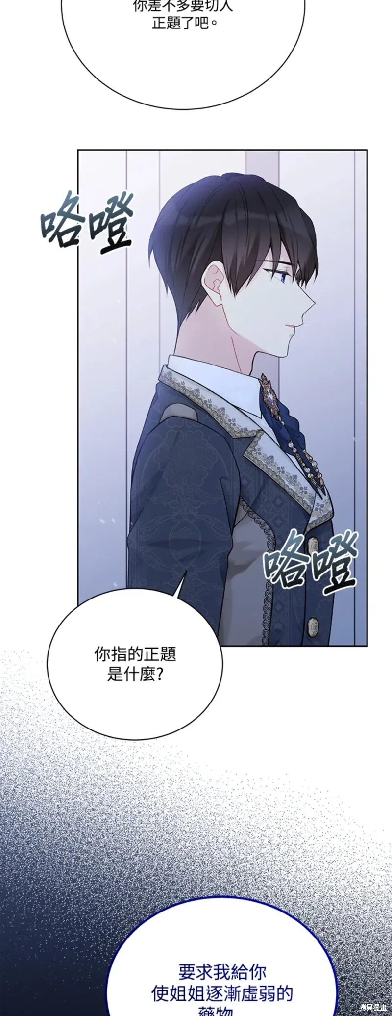 第66话 第3页
