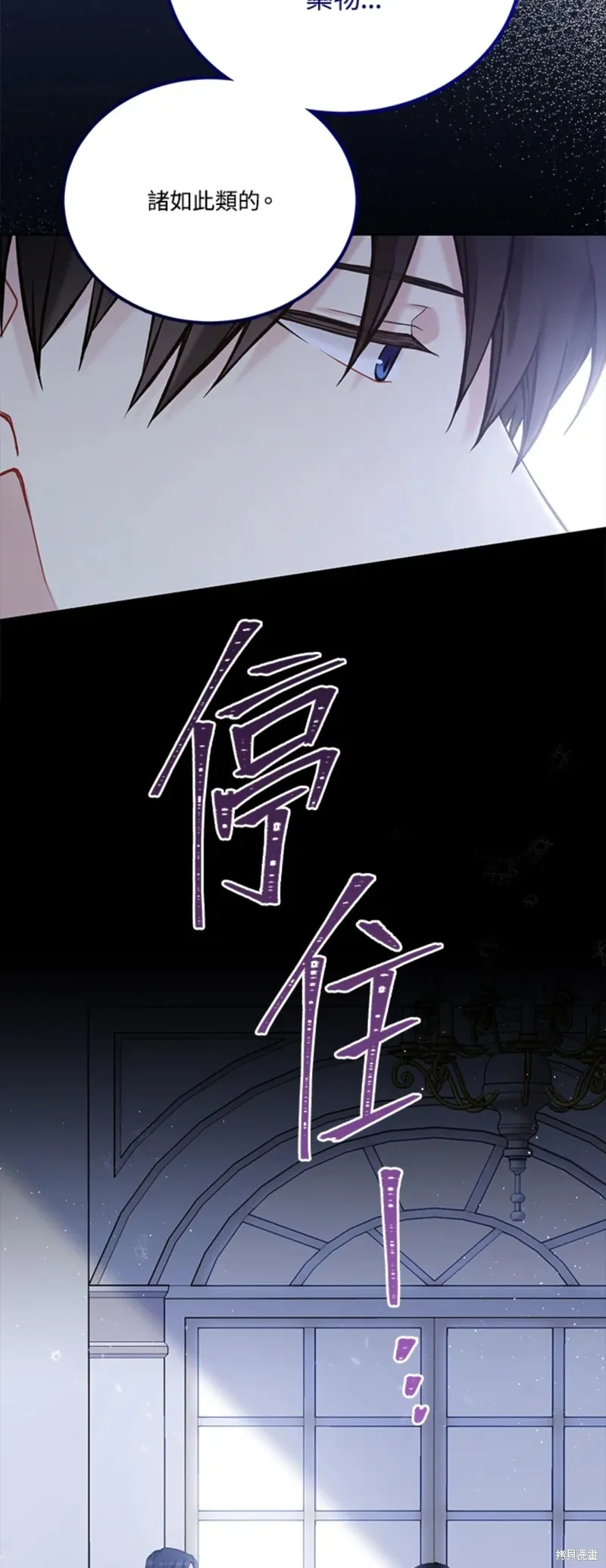 第66话 第4页