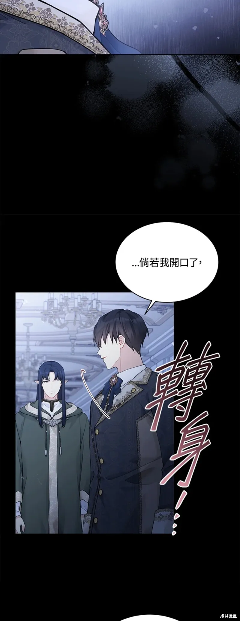 第66话 第6页