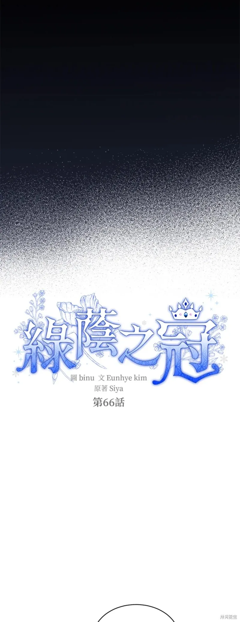 第66话 第8页