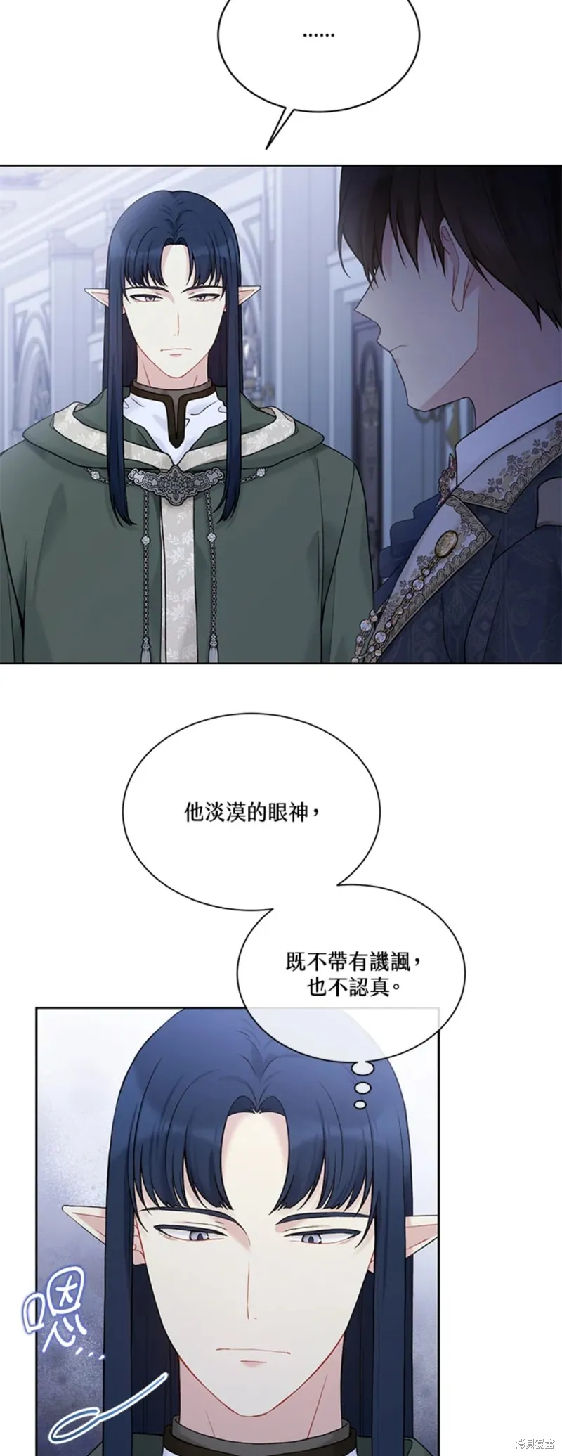 第66话 第9页