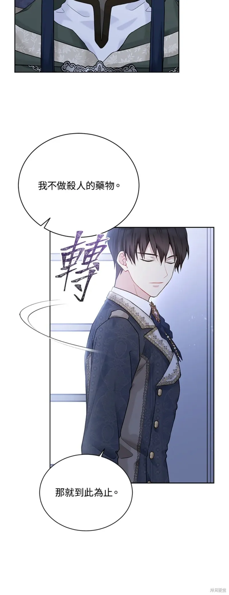 第66话 第10页