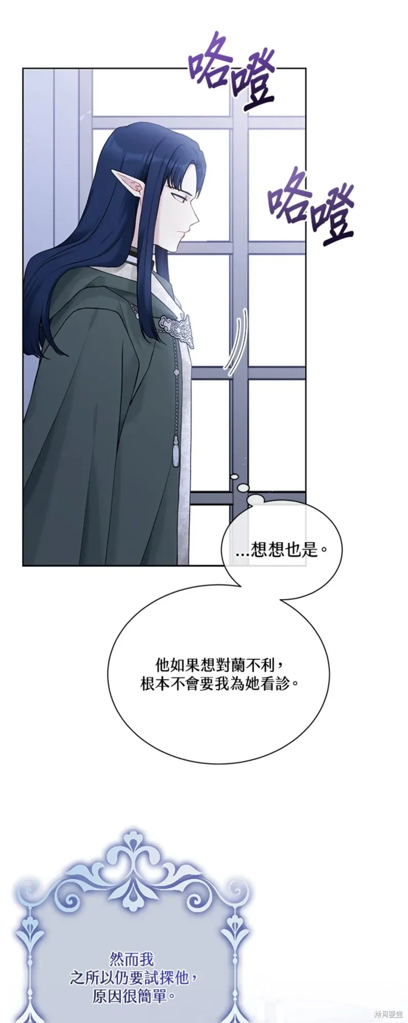 第66话 第11页
