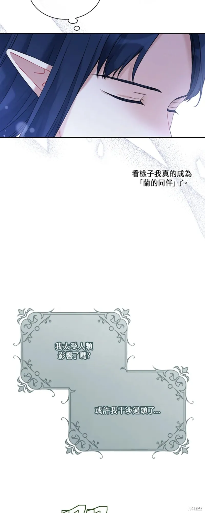 第66话 第13页